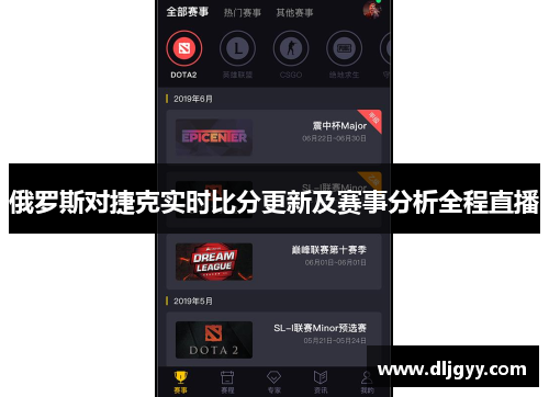 俄罗斯对捷克实时比分更新及赛事分析全程直播
